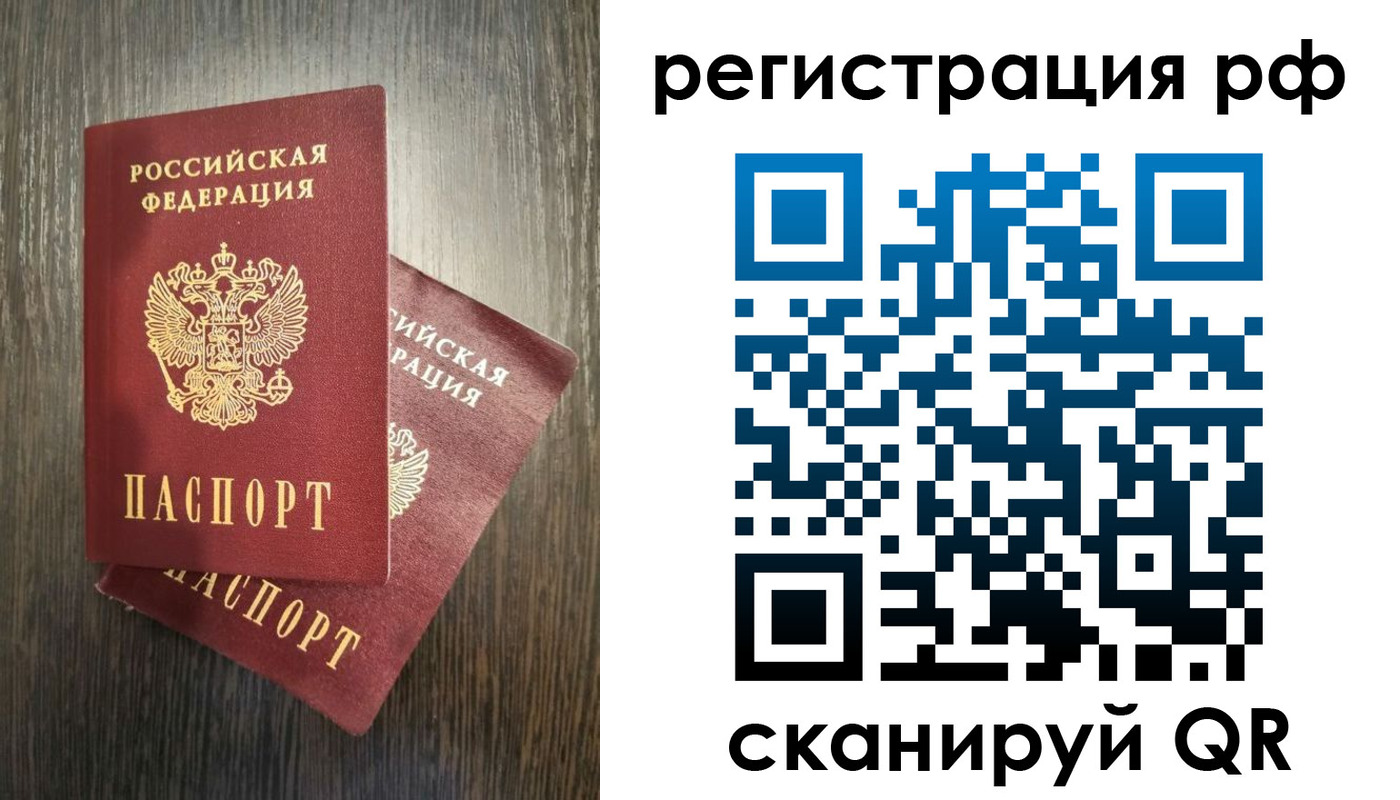 временная регистрация для всех в Новоалександровске