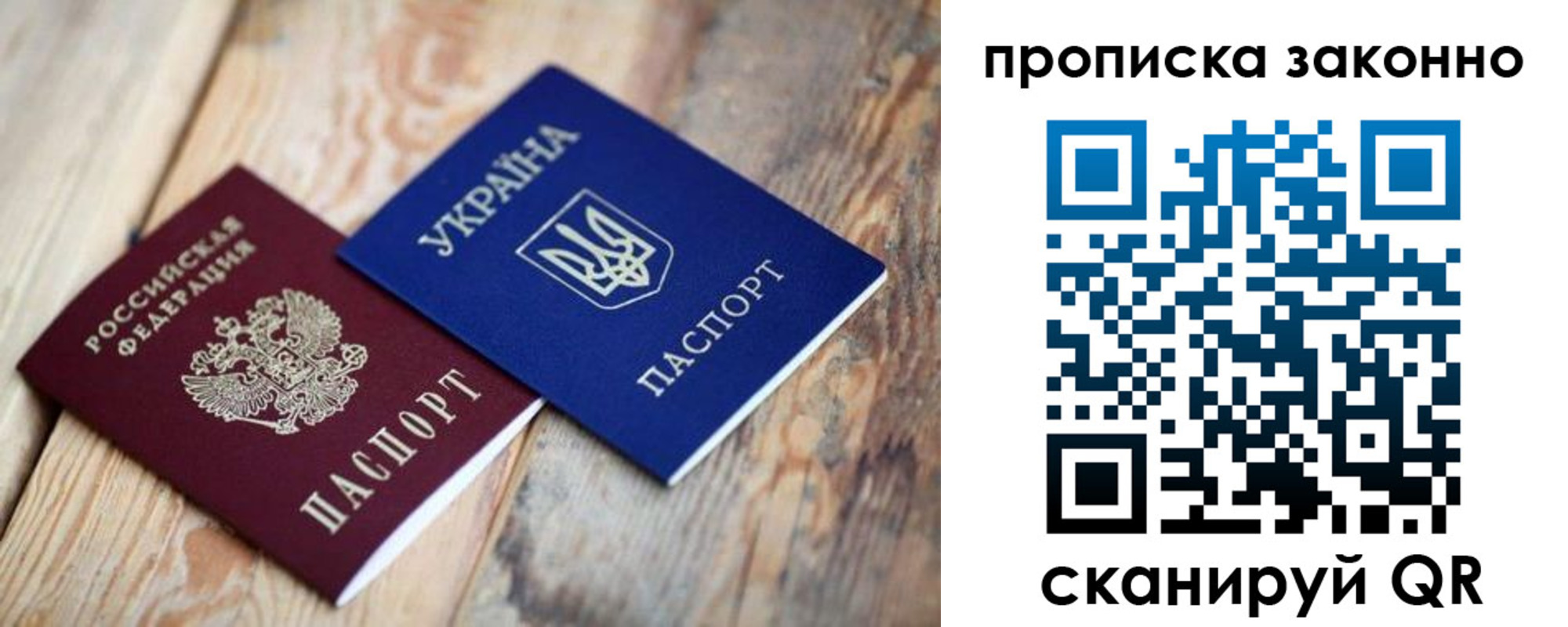 прописка паспорт в Новоалександровске