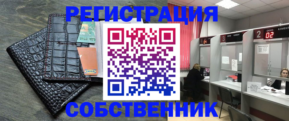 прописка в квартире в Новоалександровске