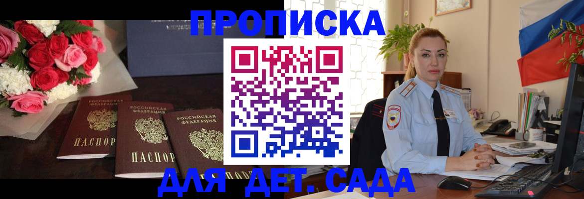 прописка поиск в Новоалександровске
