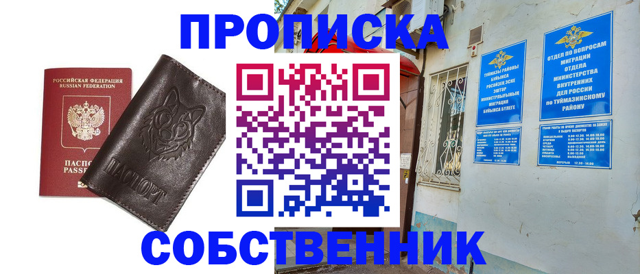 прописка гарантия в Новоалександровске