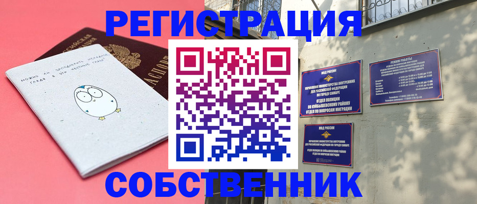 миграционный учет в Новоалександровске