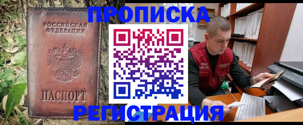 временная регистрация законно в Новоалександровске