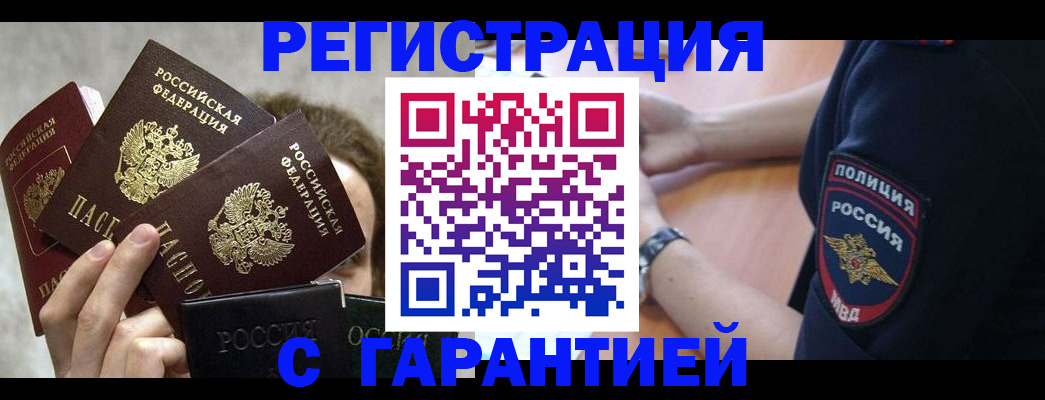 миграционный учет в Новоалександровске