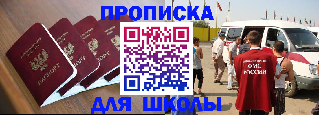 временная регистрация купить в Новоалександровске