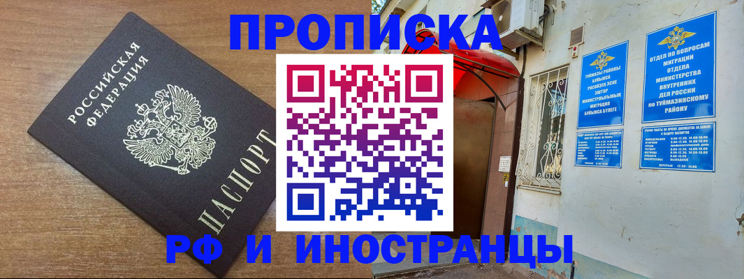 временная регистрация собственник в Новоалександровске